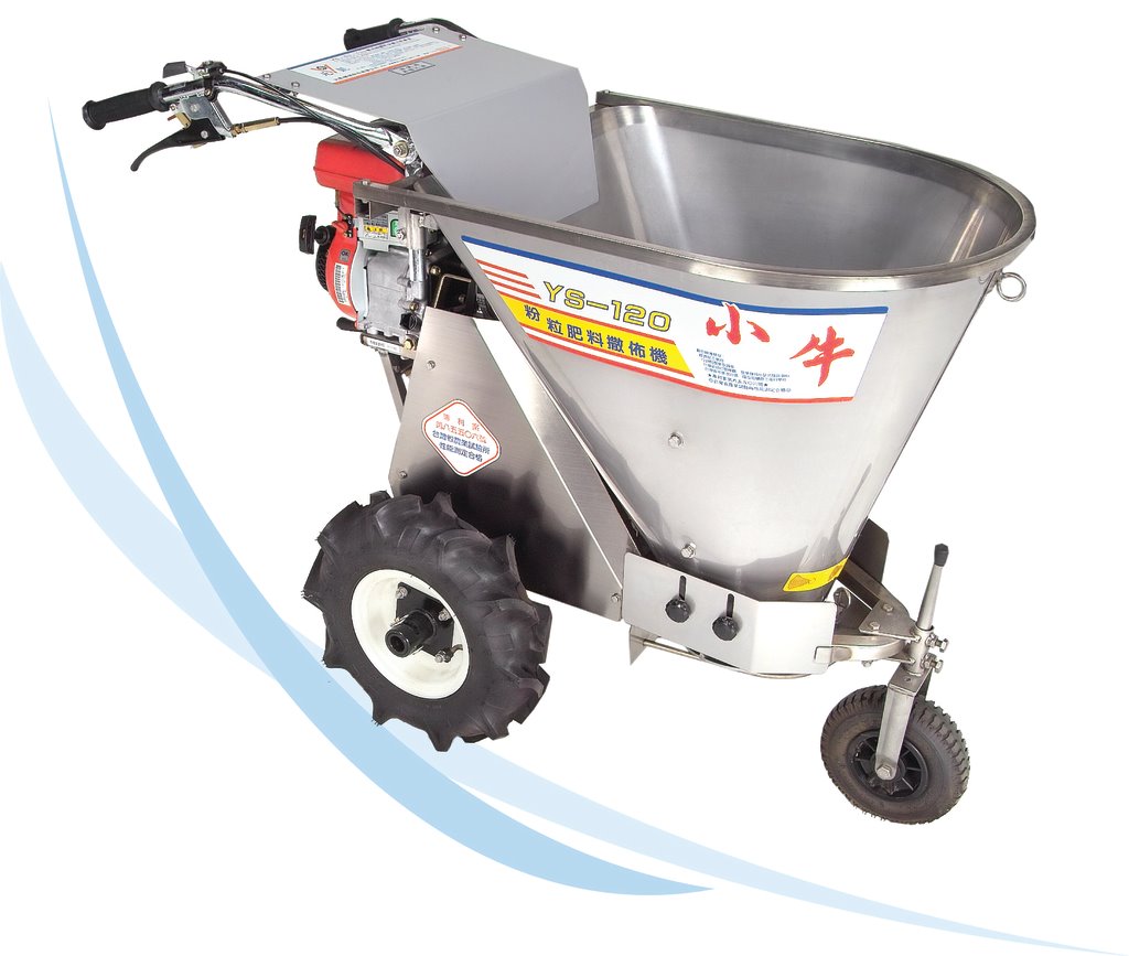 元凱機械- YS120肥料撒佈機類-fertilizer-applicatior